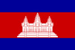 National Flag of Cambodia 